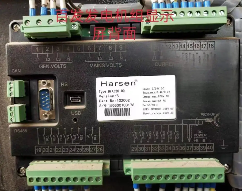 Контроллер генератора: Harsen GU621A / GU601A GU620A GU620A-00 BFK620-00 GU630A GU631A | Автомобили и