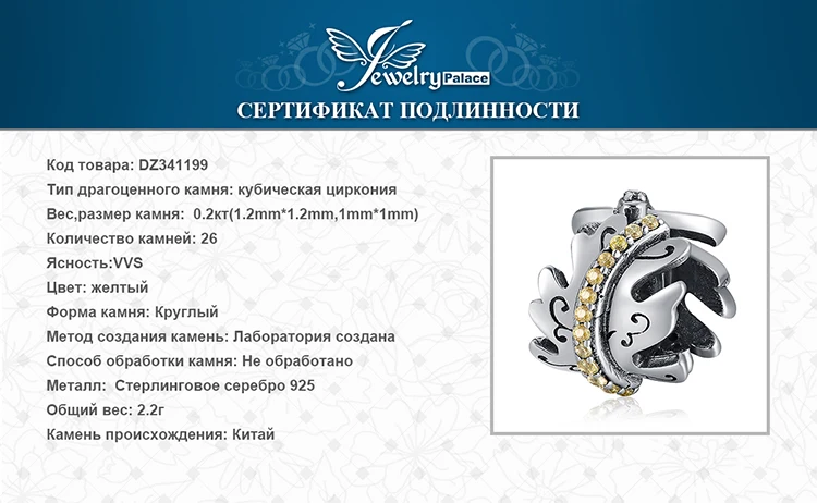 JewelryPalace современный книги по искусству деко желтый фианит лист Шарм бисера Fit браслет 925 пробы серебро Лидер продаж для женщин