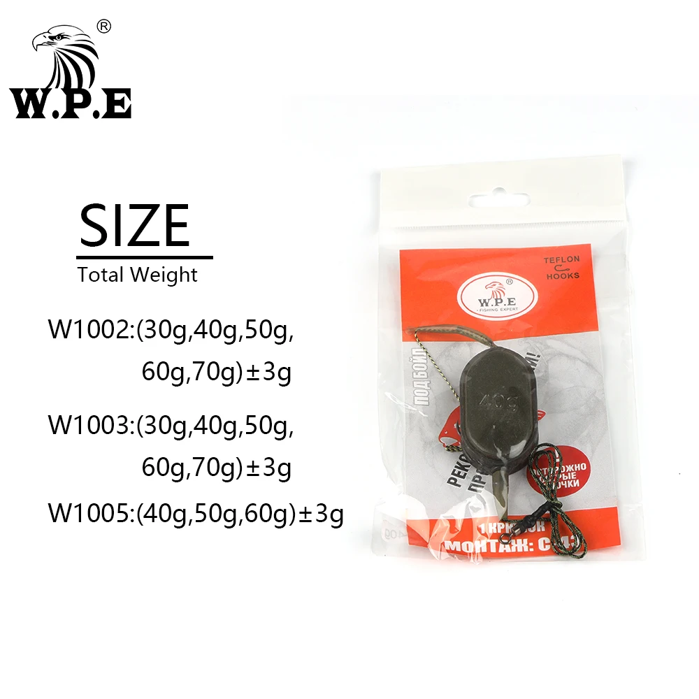 W.P.E 1 шт. Рыболовная Снасть для ловли карпа волосы 30 г/40 г/50 г/60 г/70 г Европейский