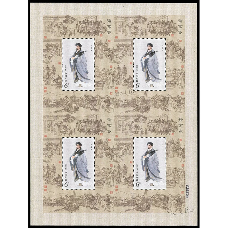 2014-18 Zhuge Liang 4 siamesed Шелковый миниатюрный лист. Почтовые штампы Philately почтовые
