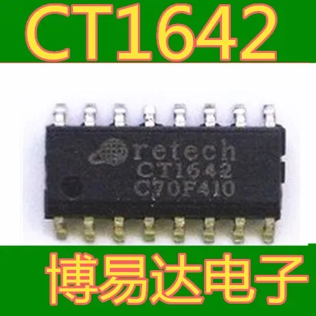 CT1642 SOP16 CT1642D | Обустройство дома