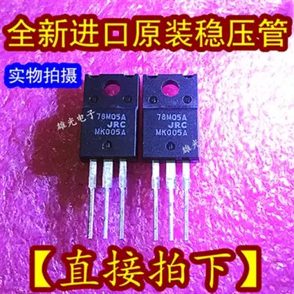 10 шт. 78M05A NJM78M05FA NJM78M05A JRC78M05A TO220F Новый и оригинальный| |