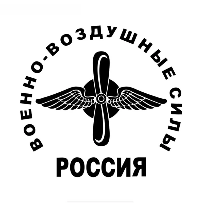 

Автомобильная наклейка SZWL в стиле ВВС России, виниловые наклейки, автомобильные аксессуары для мотоциклов, водонепроницаемые наклейки, 15 см * 16 см