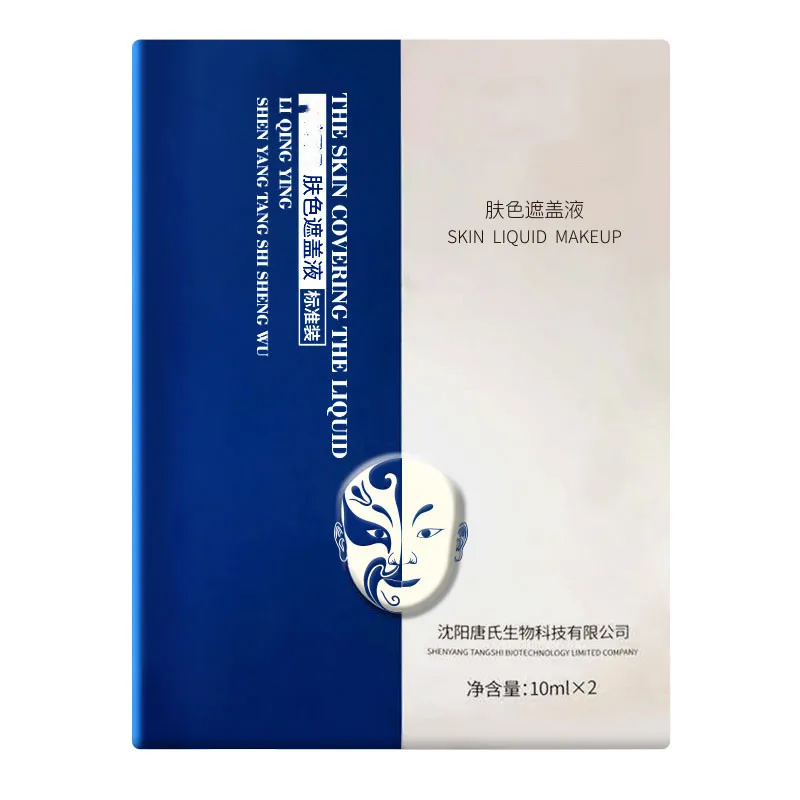 

White spot covering liquid waterproof cover white spot cover spot liquid concealer cover cream topical 20ml