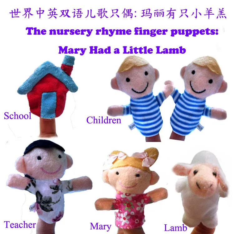

Finger Puppet Set Mini Plush Baby Toys Boys and Girls Early Childhood Rhymes Story Mary has a little lamb S35