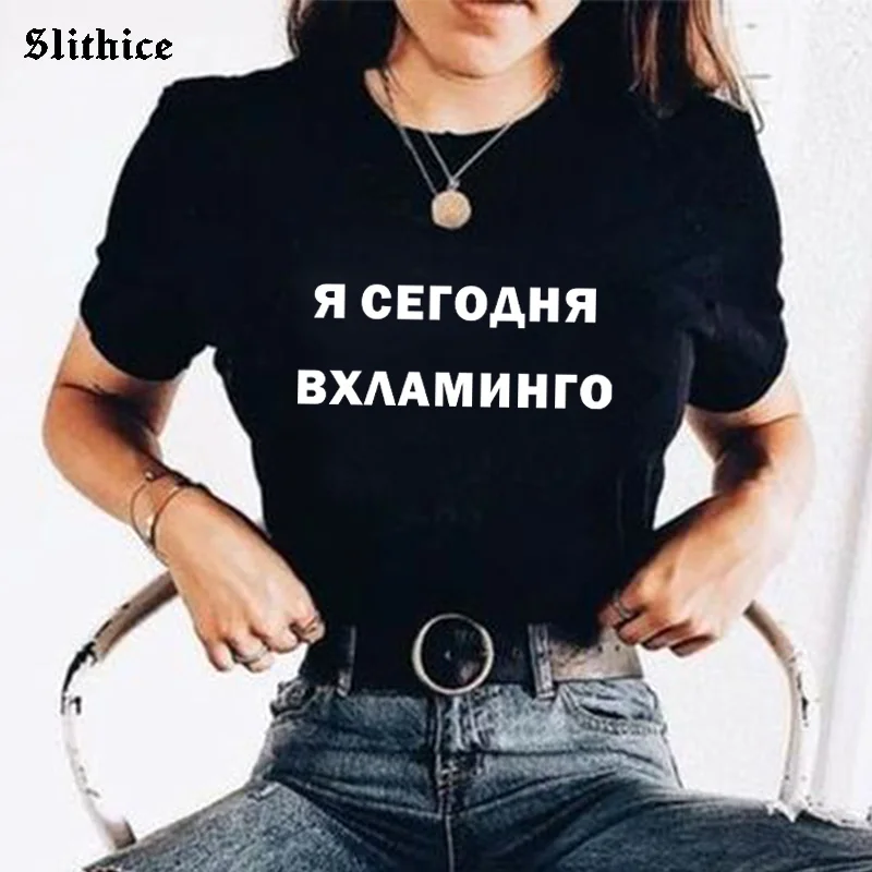Женская футболка с надписью I am today черная Повседневная принтом Фламинго в
