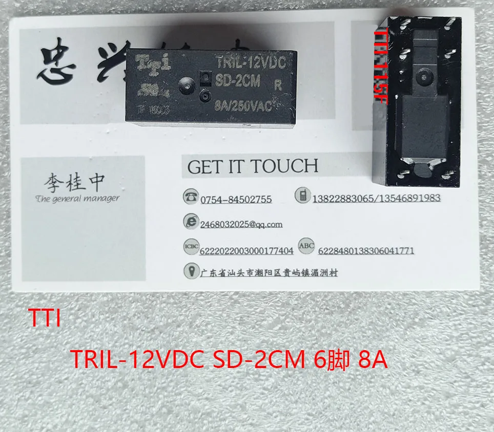 Relay TRIL-12VDC SD-2CM 6 feet 8A/250VAC scattered new genuine 5PCS -1lot | Relays