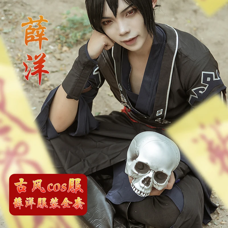 Костюм кимоно для косплея Xue Yang cos мужчин и женщин модный костюм из топа пальто