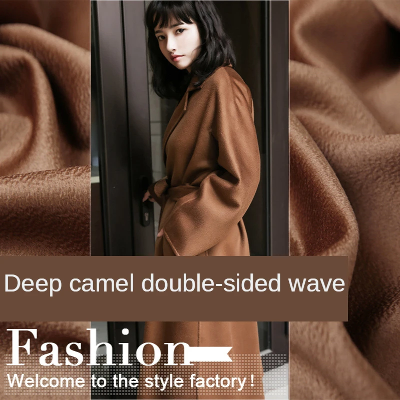 

[Dark camel. Water ripples] Double-sided water ripple cashmere fabric 100% wool M family same color cashmere coat suit fabric