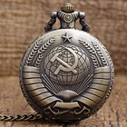 Винтажные карманные часы с серпом и молотом СССР, бронзовая цепочка с подвеской, эмблема СССР, коммунизм для мужчин и женщин