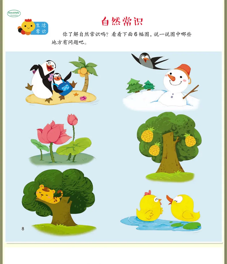 

8 books Baby Concentration Training Book Whole Brain Thinking Game Mathematics Enlightenment Books age 2-6