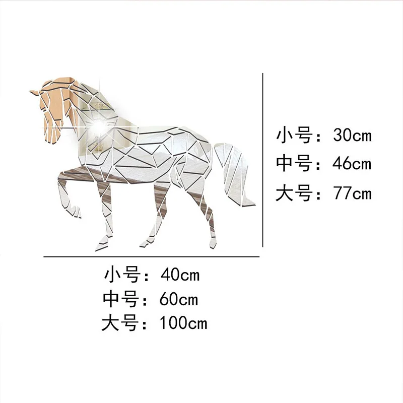 3D геометрический стикер на стену лошадь акриловые зеркальные наклейки для