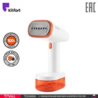 Ручной отпариватель КТ-984-4 Kitfort оранжевый