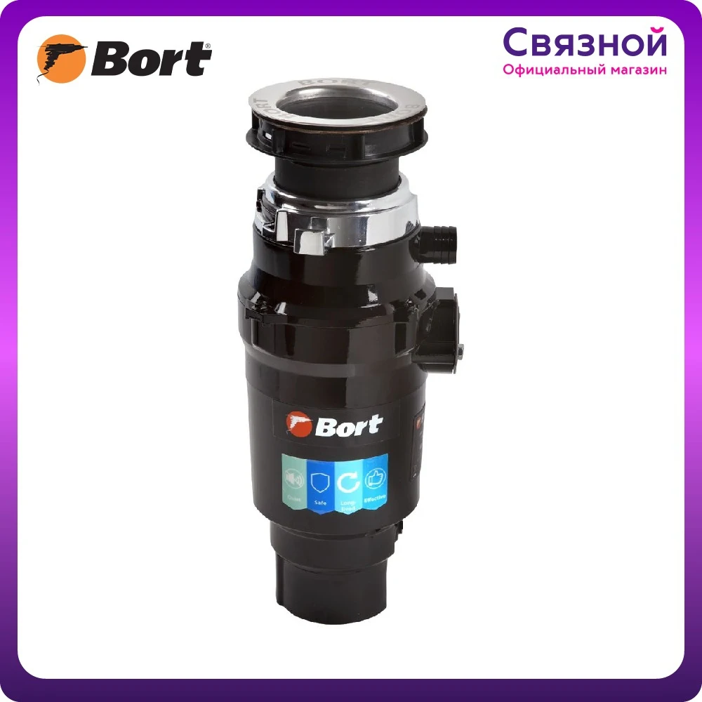 Измельчитель bort Master Eco. Измельчитель отходов Seaman SLD-370a1. Bort Master Eco черный. Измельчитель bort Master Eco кнопка. Bort master eco