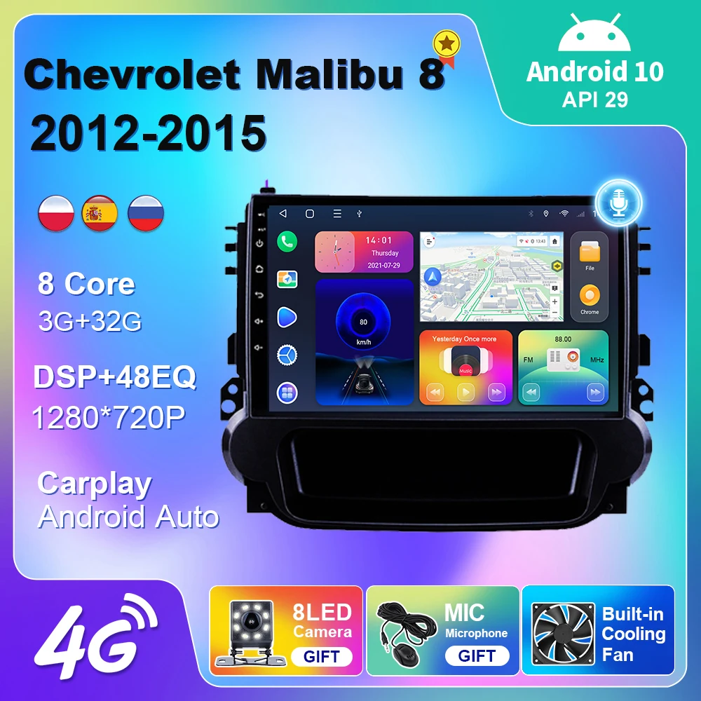 Автомагнитола 4G для Chevrolet Malibu 8 2012-2015 мультимедийный видеоплеер с навигацией