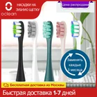 Oclean щетка головка сопла сменные головки PW0103050709 P5 для Oclean X X PRO Z1 F1 One Air 2 SE