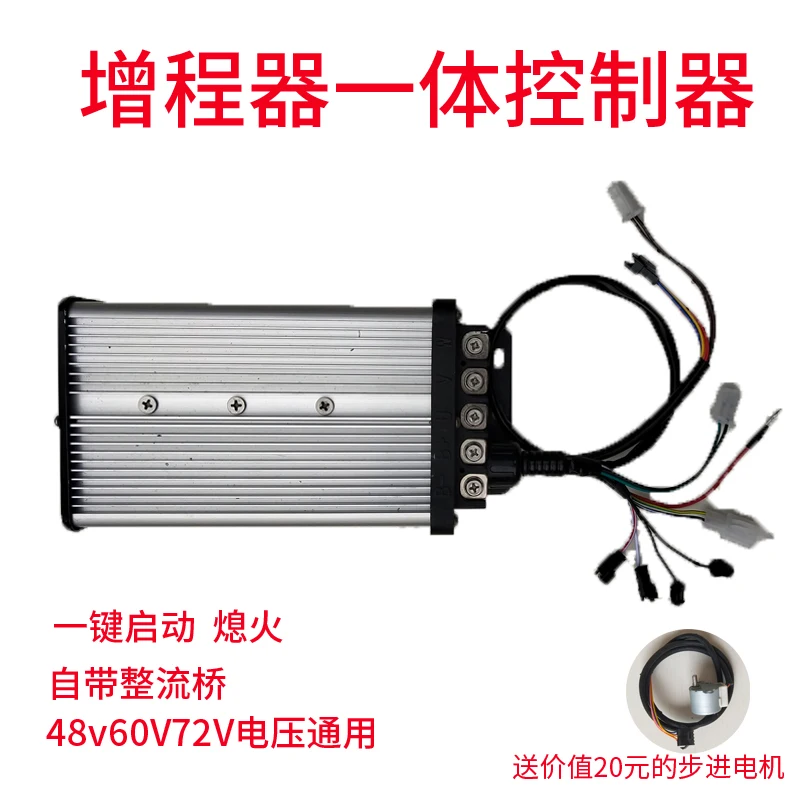 Контроллер электрического генератора встроенный увеличенный диапазон 48 В 60 в 72