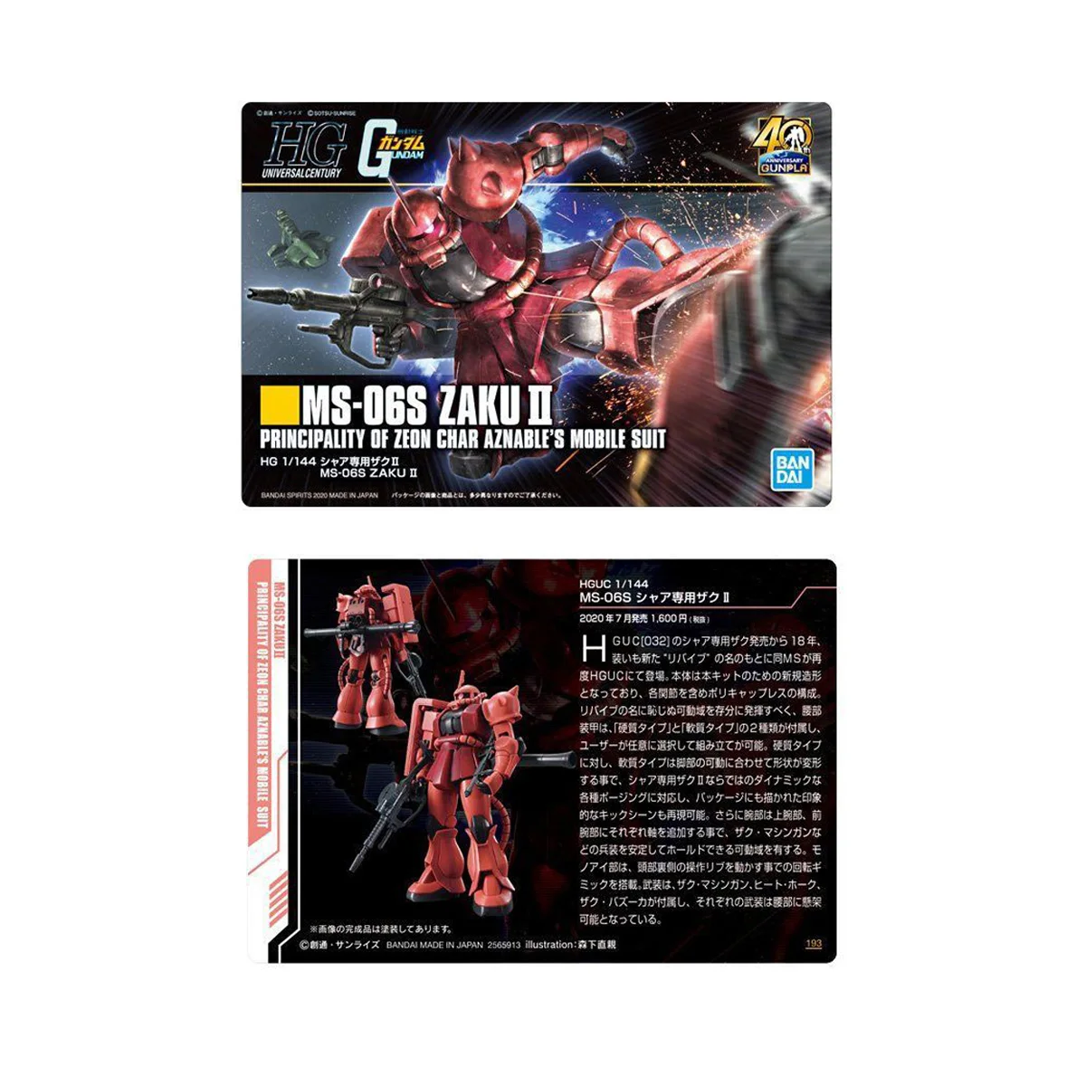 Японская версия аниме-фигурок Bandai Gundam коллекционная флэш-карта настольная