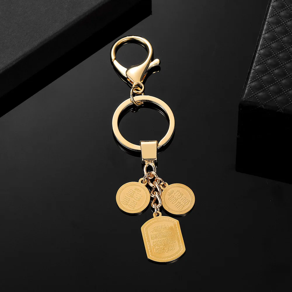 Куран мусульманский арабский Бог сообщения кольцо для ключей подарок Ближний