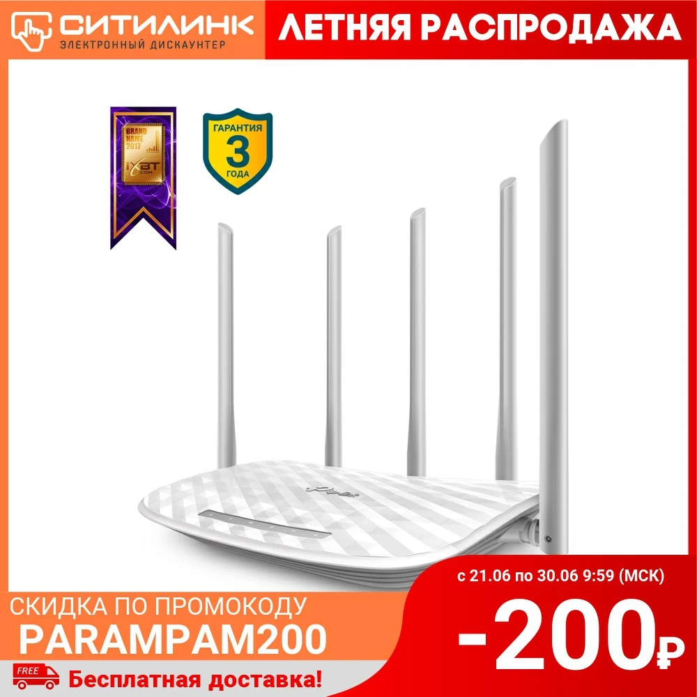 Роутер беспроводной TP Link Archer C60 AC1350 10/100BASE TX белый|Беспроводные роутеры| |