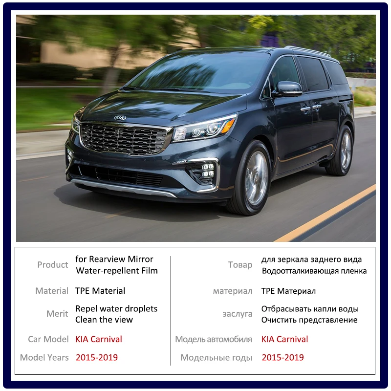 Противотуманная пленка для KIA Carnival Sedona 2015 ~ 2019 YP полноразмерная противотуманная
