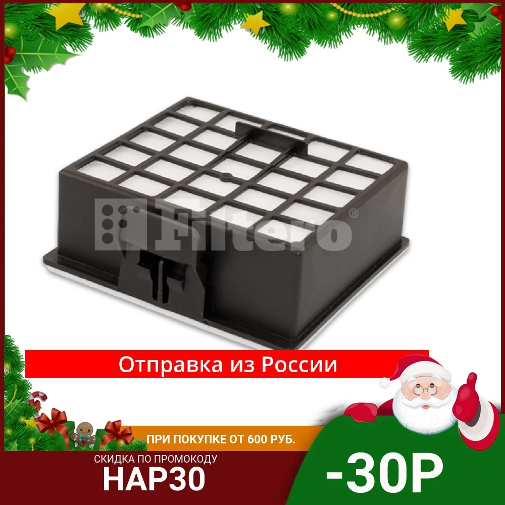 Filtero FTH 22 BSH HEPA фильтр для пылесосов BOSCH SIEMENS (BBZ153HF VZ153 572234 578731 426966) 05531 | Бытовая