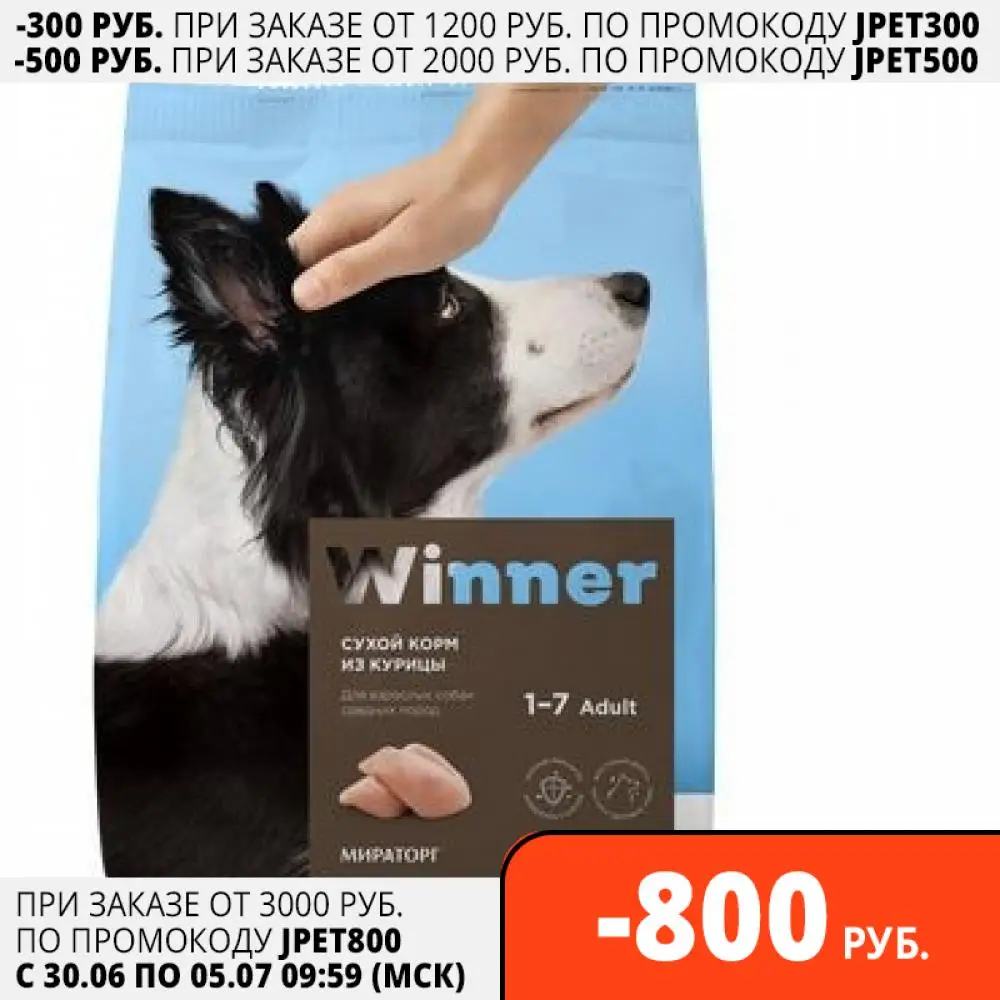Winner Сухой корм с курицей для собак средних пород 1кг|Сухой собак| |