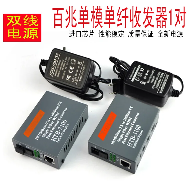 Волоконно-оптический преобразователь RTXMC макс. диапазон 25км | Обустройство дома