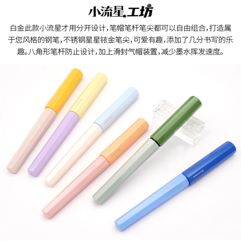 Японская платиновая метеоритная ручка милый Иридиевый Золотой наконечник