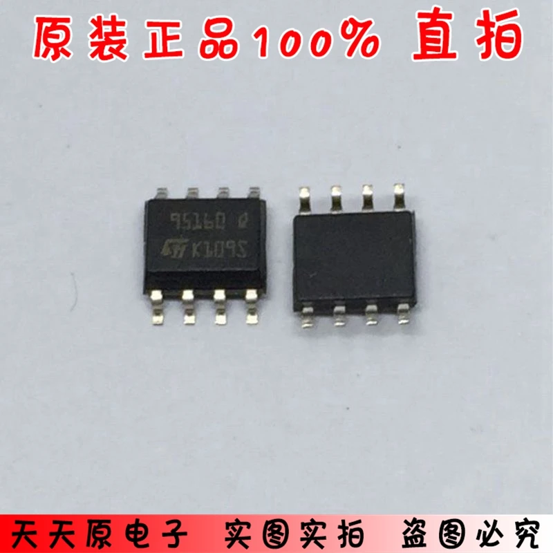 95160 QM95160-MN3TP/SSK SOP8 Оригинал подлинный 100% Пятно прямой выстрел большое количество