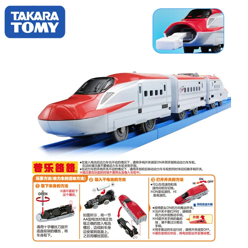 

TAKARA TOMY Plarail Model Toy Car TOMICA Electric Three-section Train Toy S-14 Magnet High-speed Rail Train E6 Series Shinkansen