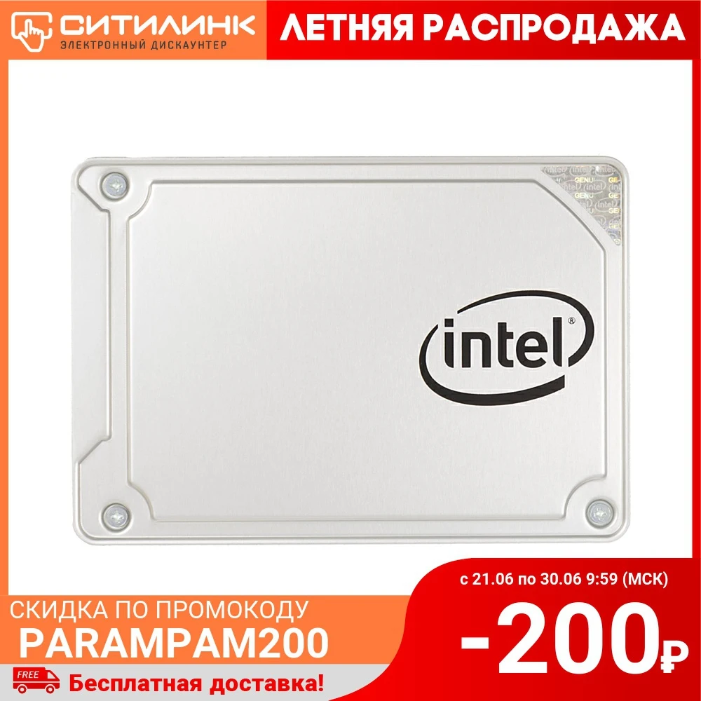Накопитель SSD Intel Original SATA III 256Gb SSDSC2KW256G8X1 545s Series 2.5&quot|Внешние SSD| |