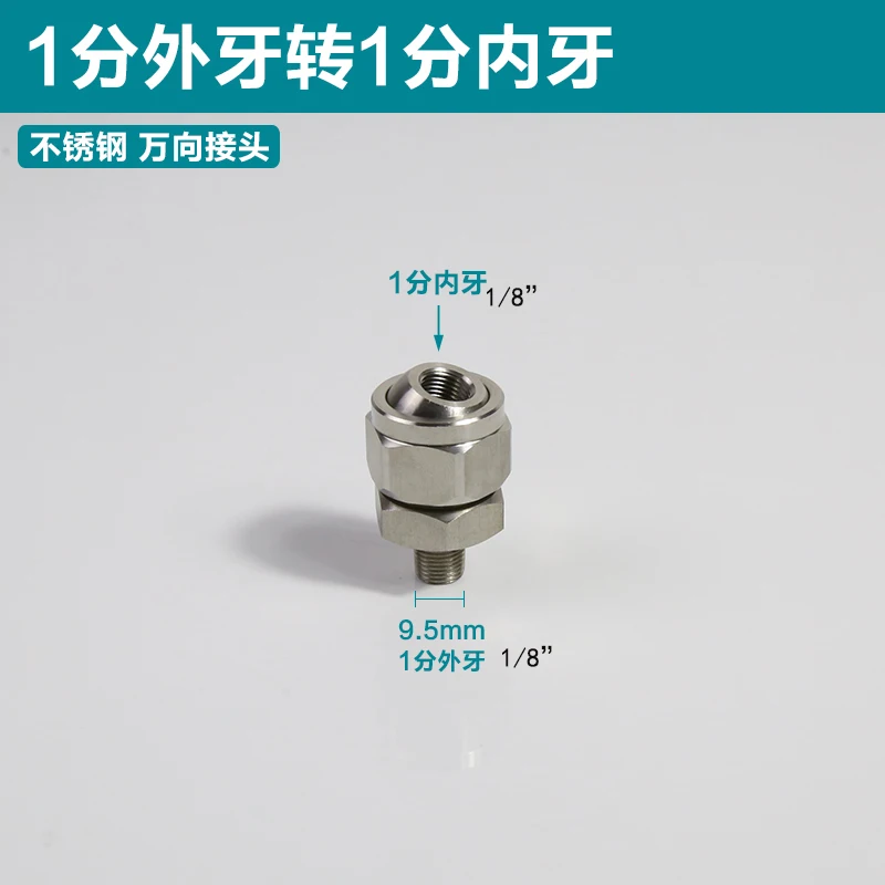 

Регулируемый шарнир из нержавеющей стали 304