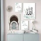 Мусульманская каллиграфия Bismillah, зеленые цветы, холст, картина, мусульманский марокканский плакат, Настенная печать, картина для гостиной, домашний декор