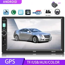 Автомагнитола 2DIN Android/ISO двухсторонняя Mirrorlink 7 дюймов Авторадио GPS