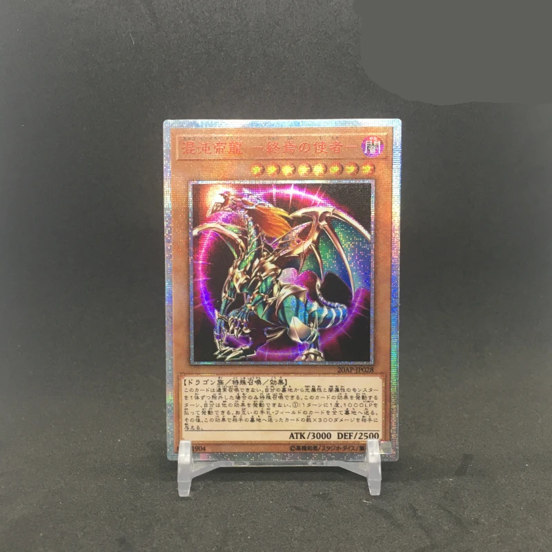 

Yu Gi Oh DIY Special Custom Red Broken 20SER Chaos Emperor Dragon - Envoy of the End