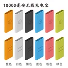 PLM13ZM для беспроводного зарядного блока питания Xiaomi 10000 мАч, мягкий резиновый силиконовый защитный чехол, защитный чехол