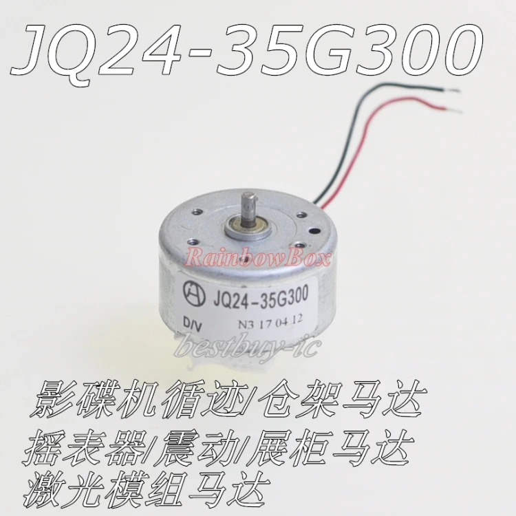 Мотор с вибромотором вибромотор/витрина мотор лазерным модулем RF300 JQ24-35G300 -