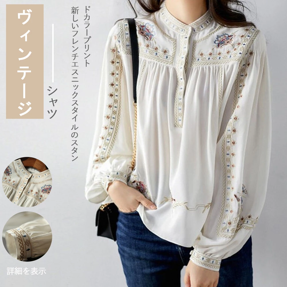 

[High Quality]2021 Summer&Autumn French Style Ethnic Stand-up Collar Printing Retro Embroidery Elegant Hot Bohemian Shirt