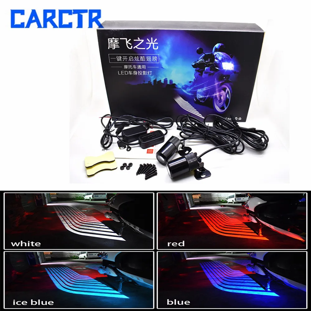 CARCTR универсальный мотоцикл проекционной лампы лампа Wings светодиодный Добро