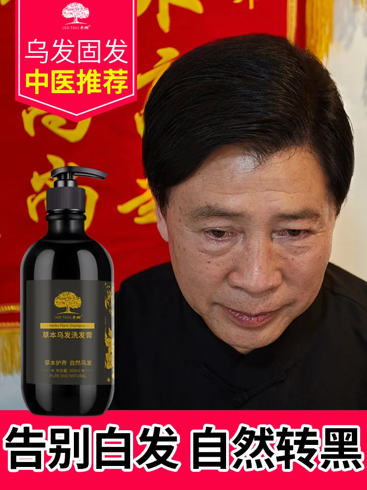 Дерево черные волосы Oint мужчины t белые почернение лечит юные - Цена: 14 198,74 руб.