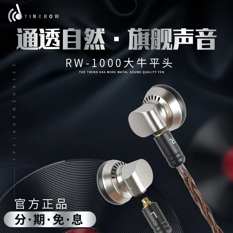 Yincrow RW-1000 3,5 мм флагманские наушники HIFI металлические наушники с ЧПУ 15 мм динамический съемный MMCX кабель KP120 BK PK2 EBX ST-10 RW1000