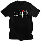 Мужская хлопковая футболка с именем Палестины и картой флага Палестины, футболки с коротким рукавом, модная городская футболка, одежда