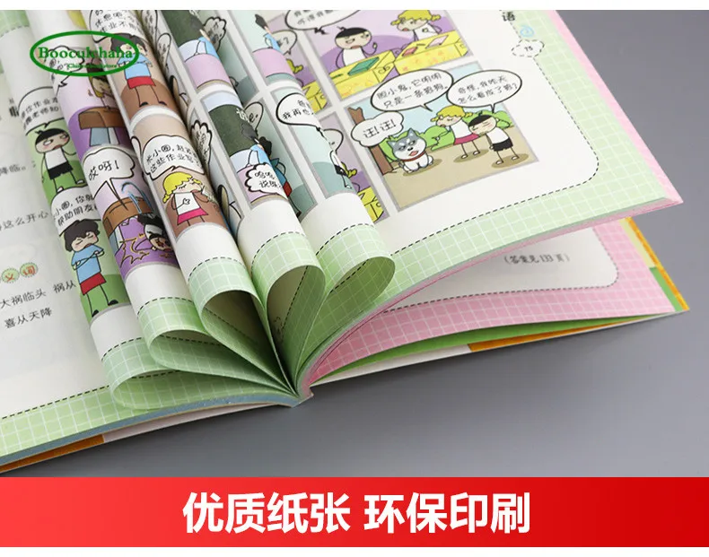 4 книги Mi Xiao Quan Co mi c idiom story китайские интересные знания для детей с фотографиями |