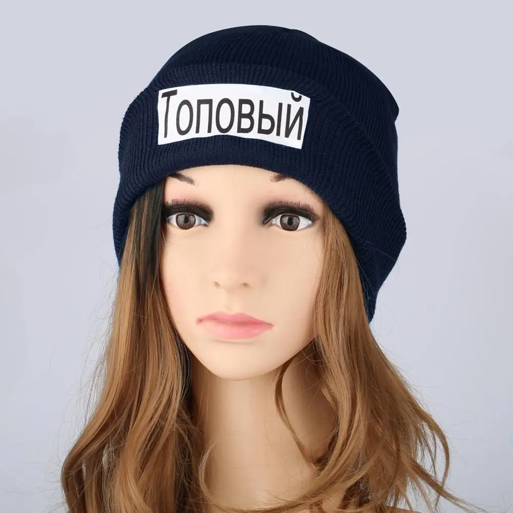 Женская зимняя шапка Top Talent с русским принтом и надписью вязаная тонкая уличная