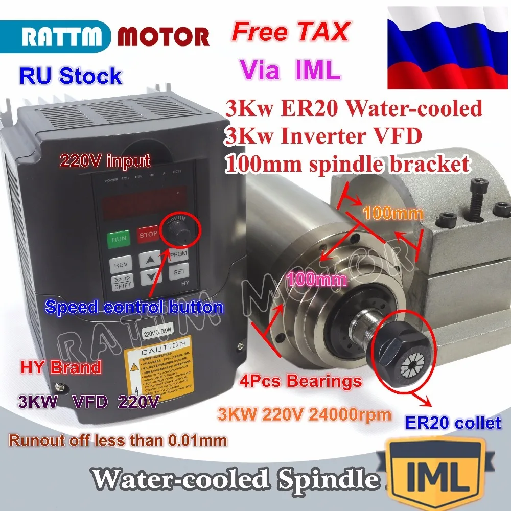 

RU ship 3KW ER20 4 Bearings Water Cooled Spindle motor & 3kw Inverter VFD 4HP 220V & 100mm Clamp Bracket for CNC Router Machine