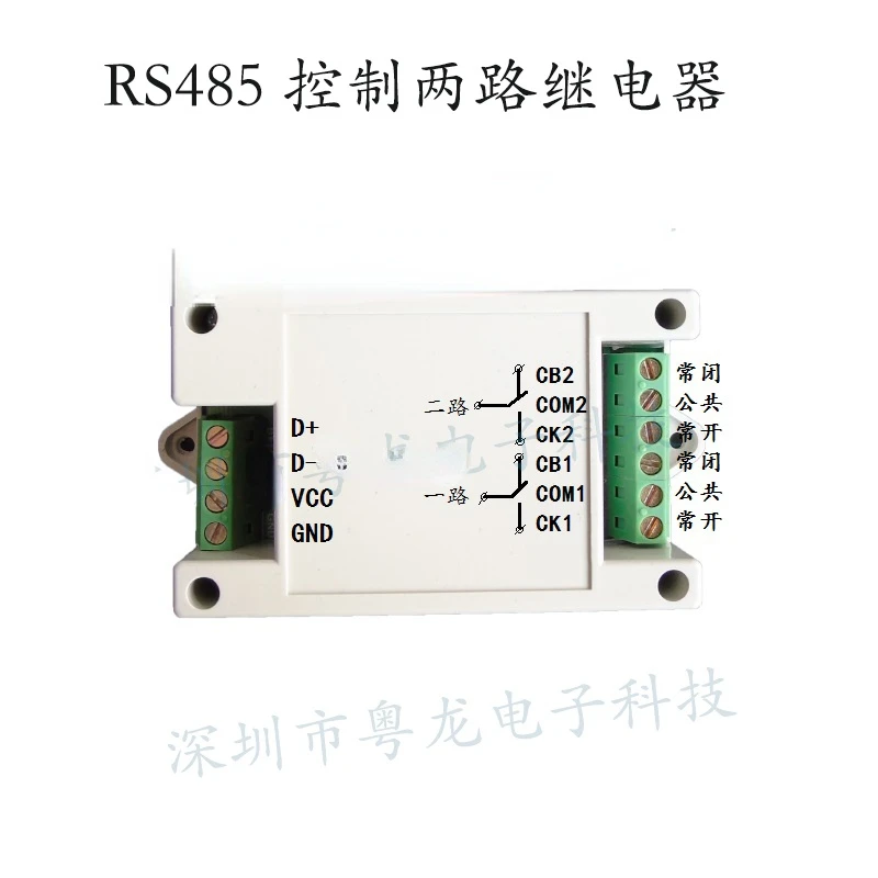 

Industrial-grade RS485 Interface to Control Two Relay Modules, Dial Switch to Modify the Address