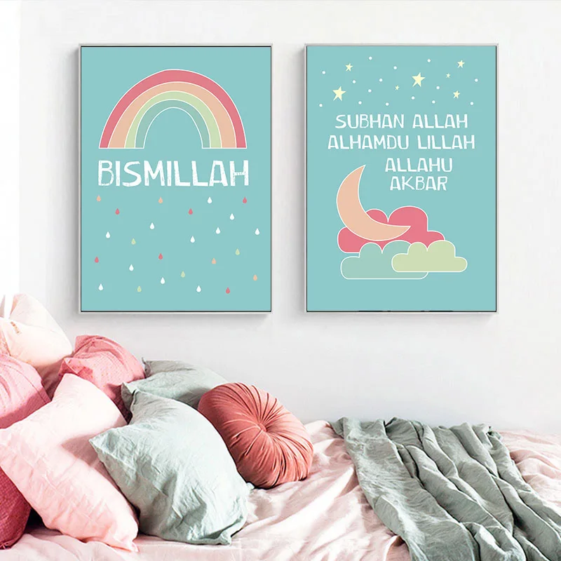 Мусульманская Роспись стен Аллах Бисмиллах детский плакат Радуга Детская