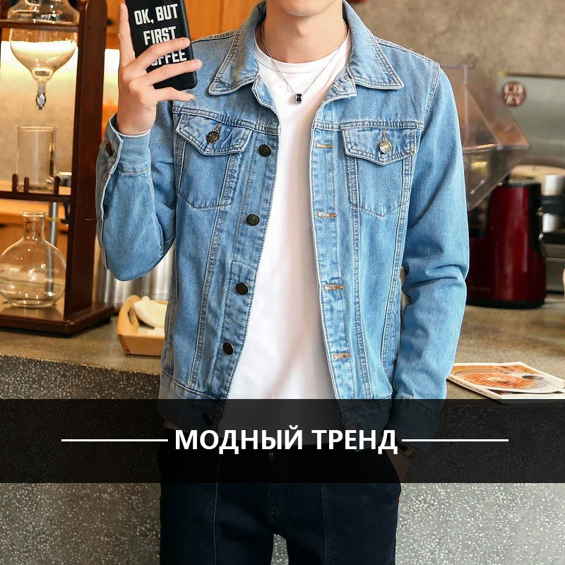 Новая джинсовая Молодежная мужская куртка в стиле хип-хоп, Мужская Ретро куртка, повседневная куртка-бомбер, модная уличная Мужская куртка и пальто