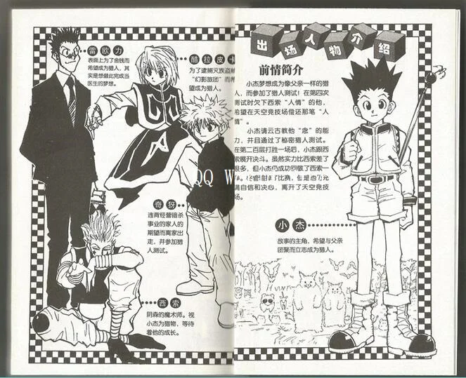 Рисунок 6 - 33 книга HUNTER X HUNTER Vol